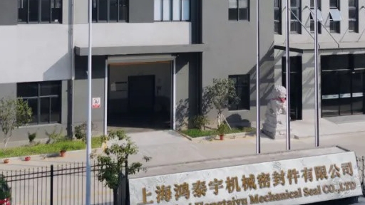Shanghai EK Mechanical Seal Co., Ltd.: The Invisible Hero Behind Industrial Progress